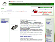 Tablet Screenshot of helicongroup.ru